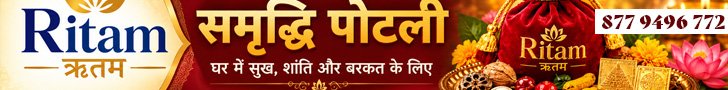 Ritam