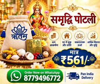 ritam