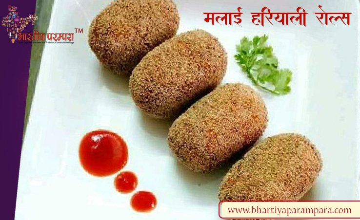 मलाई हरियाली रोल्स रेसिपी – मटर और ब्रेड से बना स्वादिष्ट नाश्ता