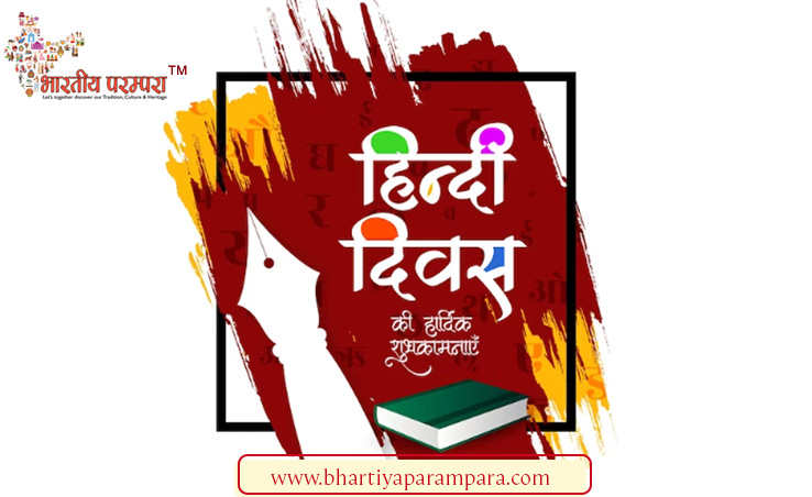 हिंदी की उपेक्षा अर्थात संस्कृति की उपेक्षा | हिंदी : हमारी भाषा, संस्कृति और शक्ति