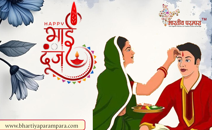 Bhai Dooj (Yama Dwitiya): Festival of Sibling Love, Tradition, and Rituals