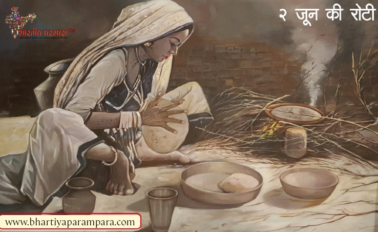 दो जून की रोटी - संघर्ष की कहानी
